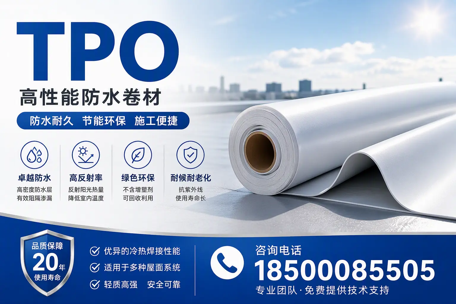 tpo材料的环保特性，助力运城企业实现可持续发展